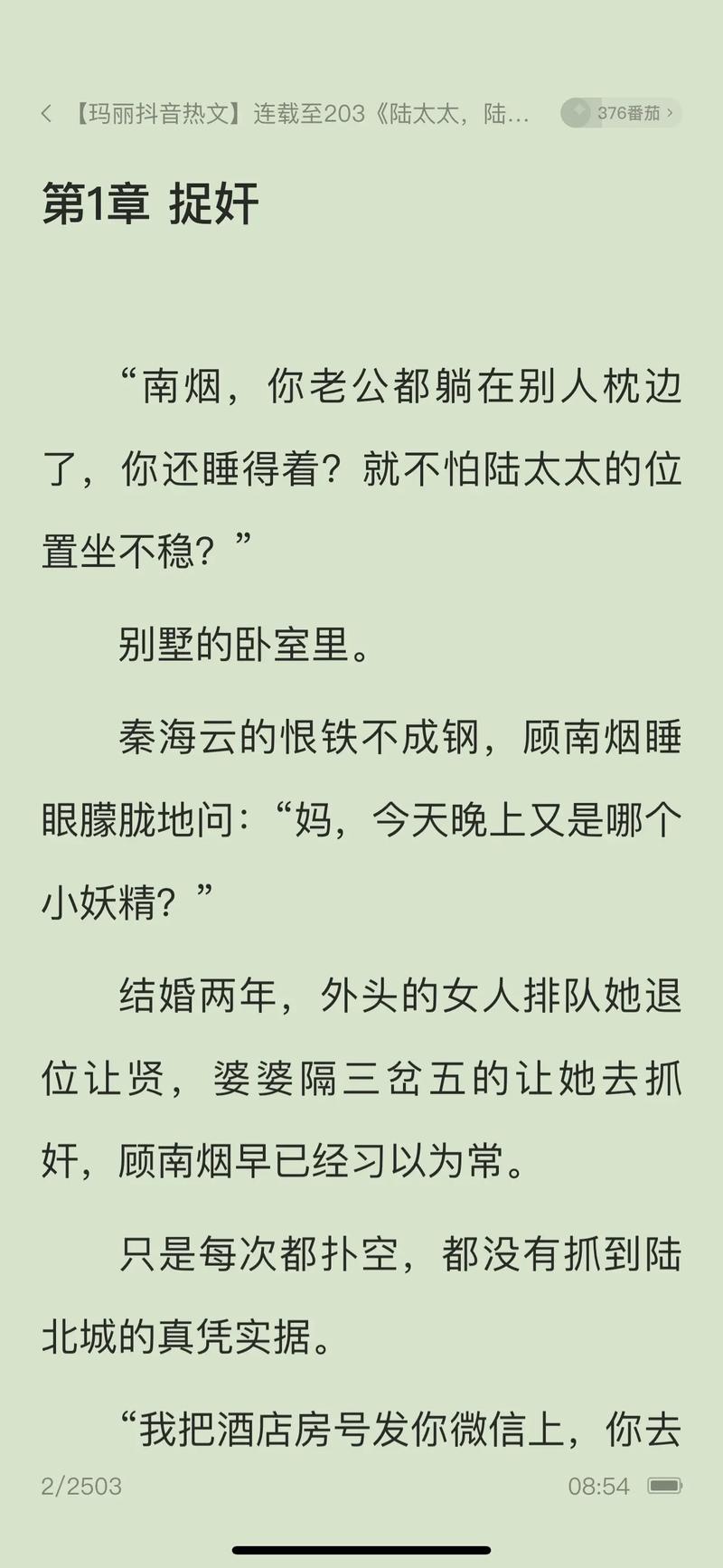 起点中文小说网APP下载